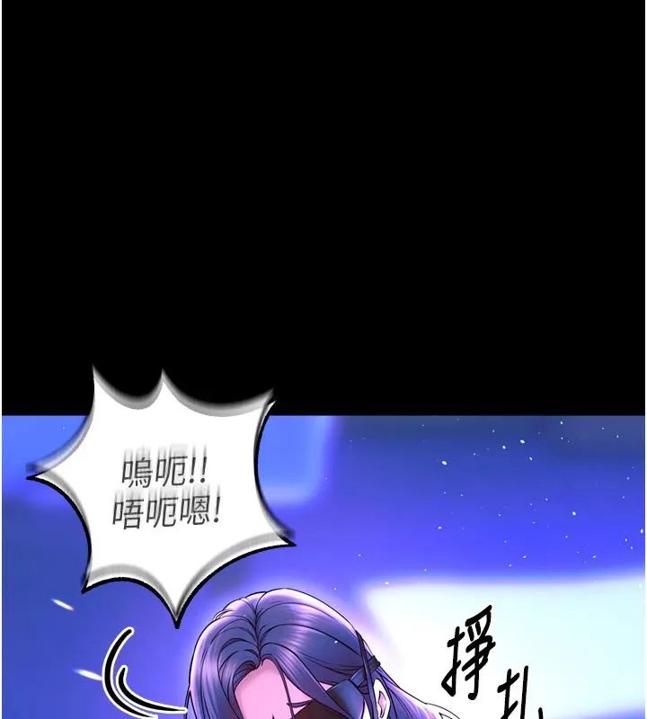 狱火重生 第26话 妳只是任人便溺的容器 - 第1页