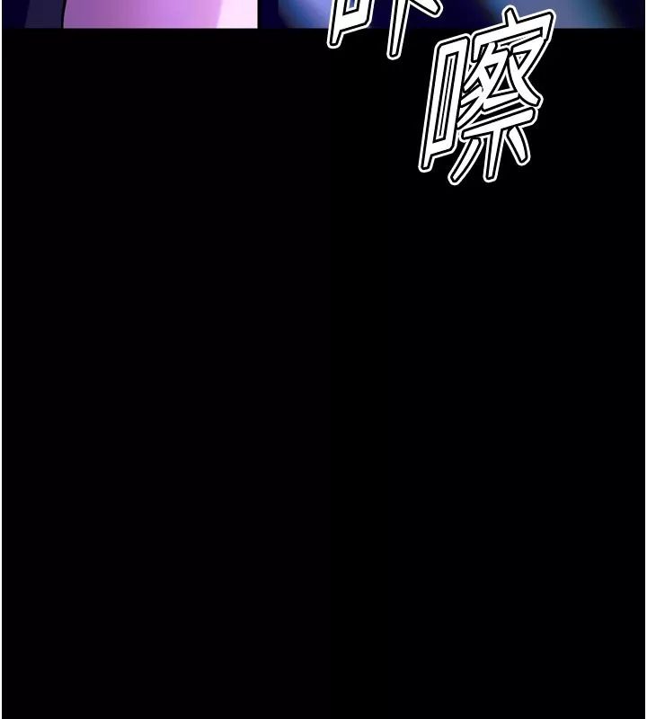 狱火重生 第26话 妳只是任人便溺的容器 - 第11页