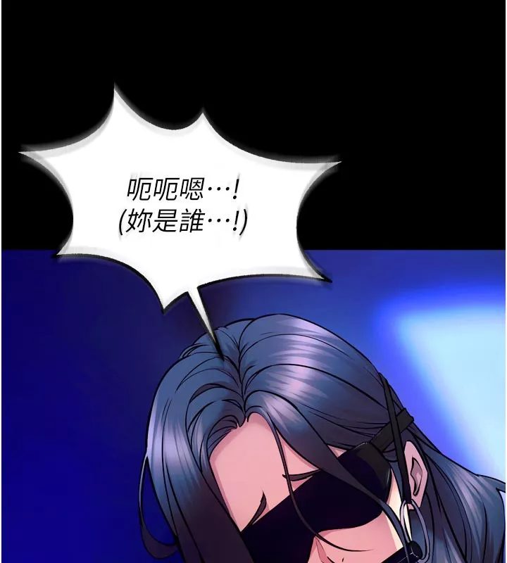 狱火重生 第26话 妳只是任人便溺的容器 - 第16页