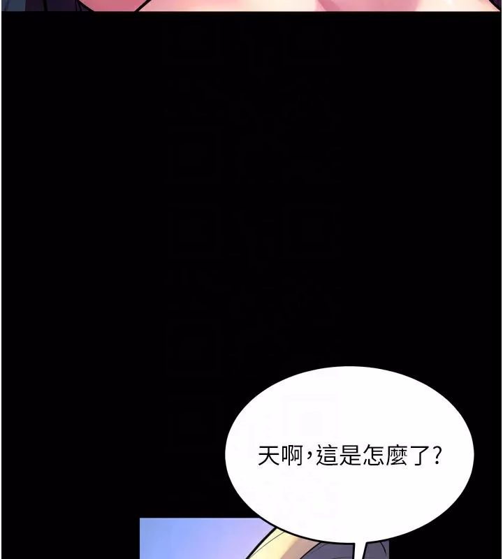 狱火重生 第26话 妳只是任人便溺的容器 - 第18页
