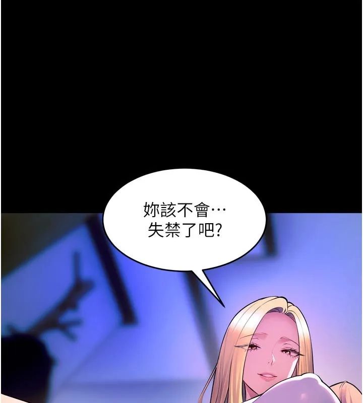 狱火重生 第26话 妳只是任人便溺的容器 - 第21页