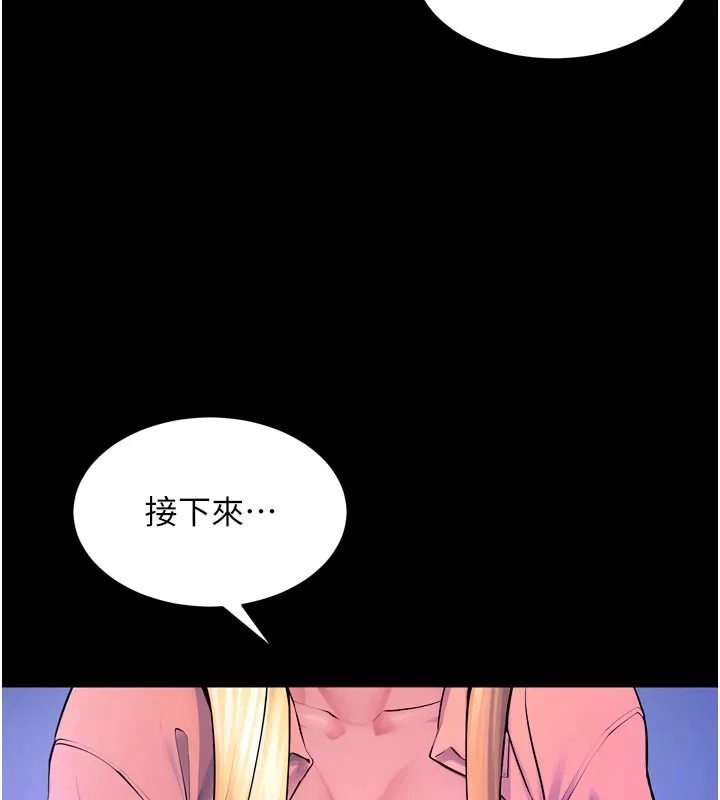 狱火重生 第26话 妳只是任人便溺的容器 - 第26页
