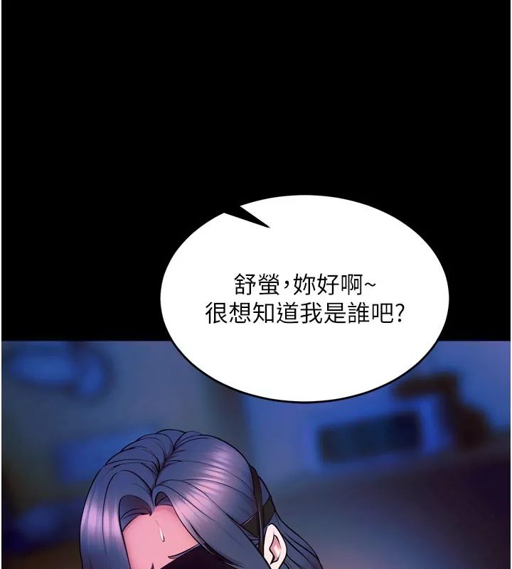 狱火重生 第26话 妳只是任人便溺的容器 - 第29页