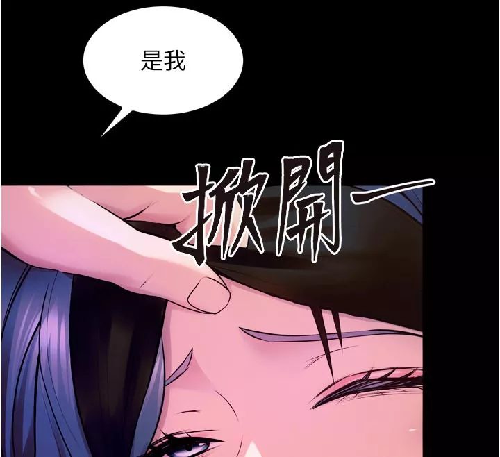 狱火重生 第26话 妳只是任人便溺的容器 - 第32页