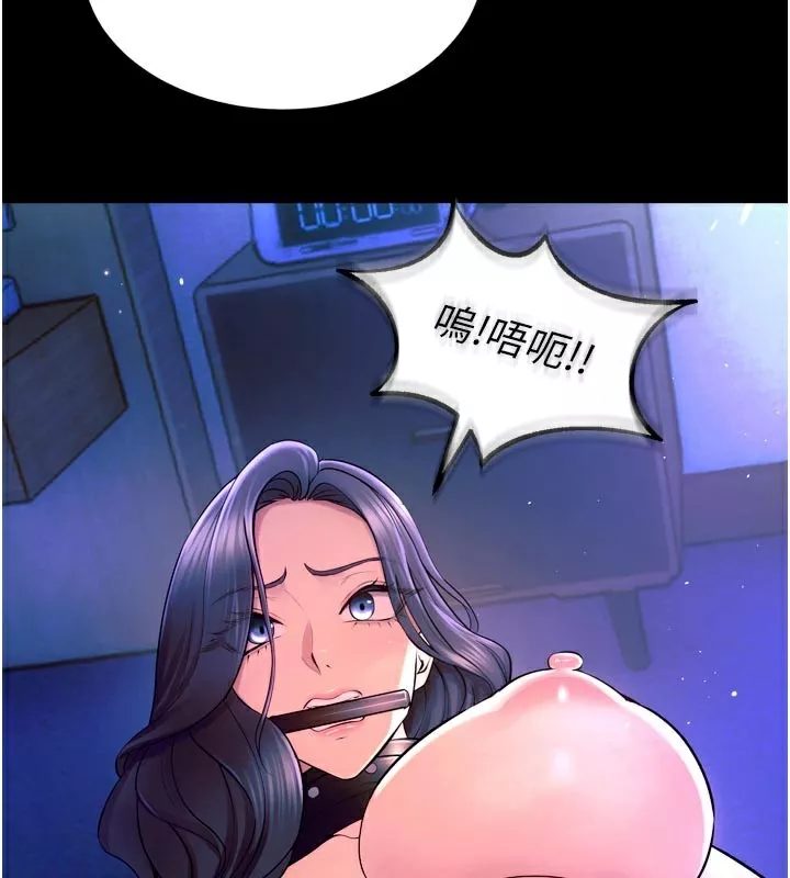 狱火重生 第26话 妳只是任人便溺的容器 - 第39页
