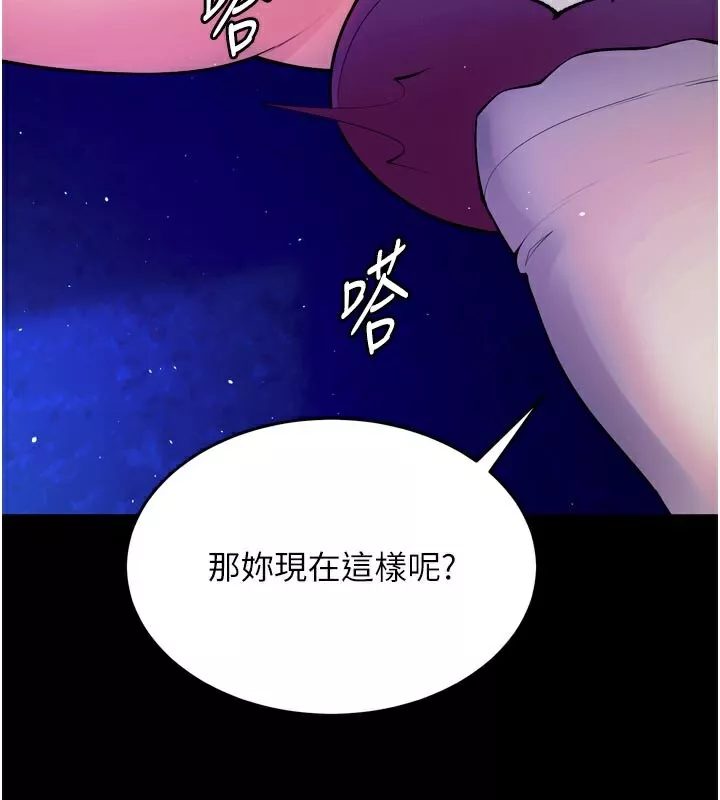 狱火重生 第26话 妳只是任人便溺的容器 - 第41页