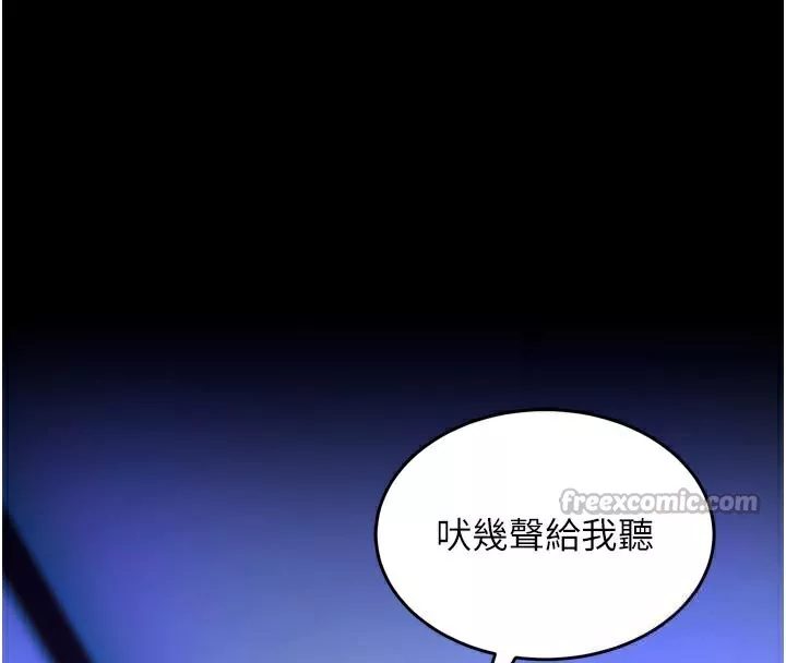 狱火重生 第26话 妳只是任人便溺的容器 - 第42页