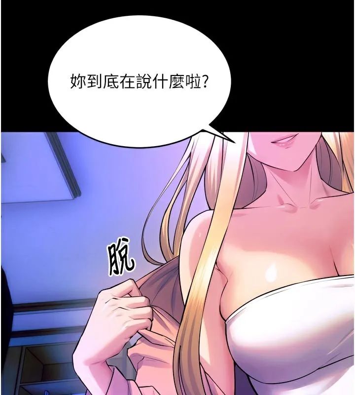 狱火重生 第26话 妳只是任人便溺的容器 - 第49页