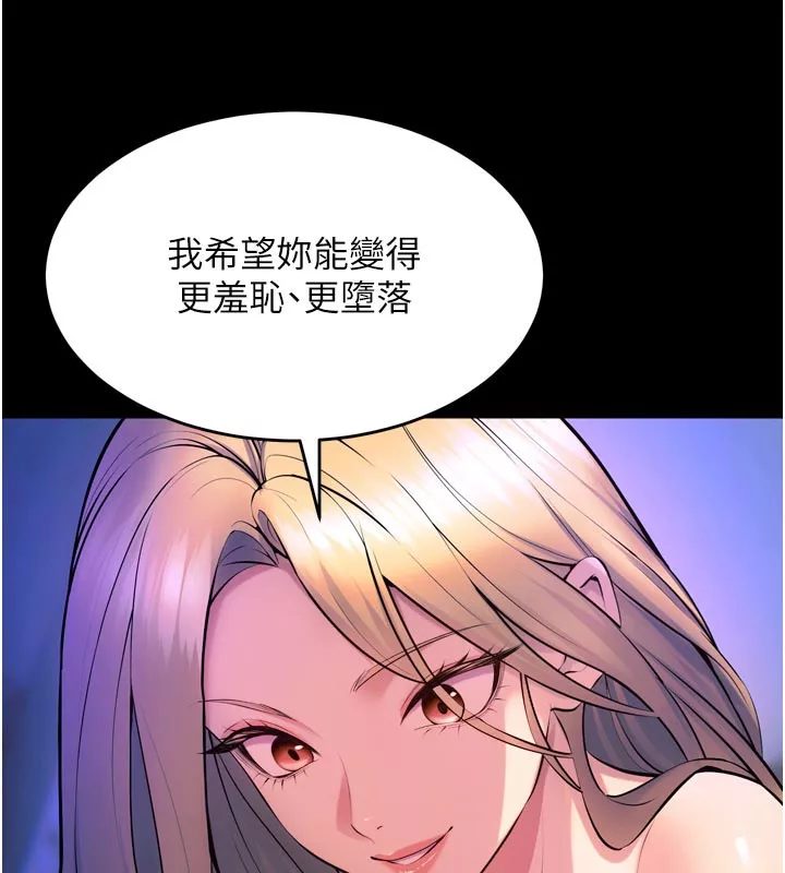 狱火重生 第26话 妳只是任人便溺的容器 - 第57页