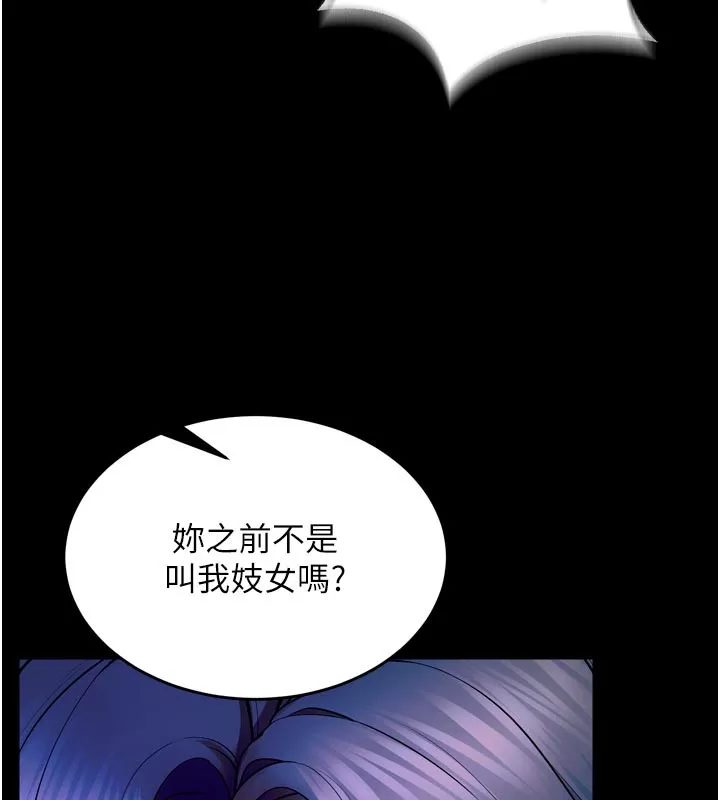 狱火重生 第26话 妳只是任人便溺的容器 - 第59页