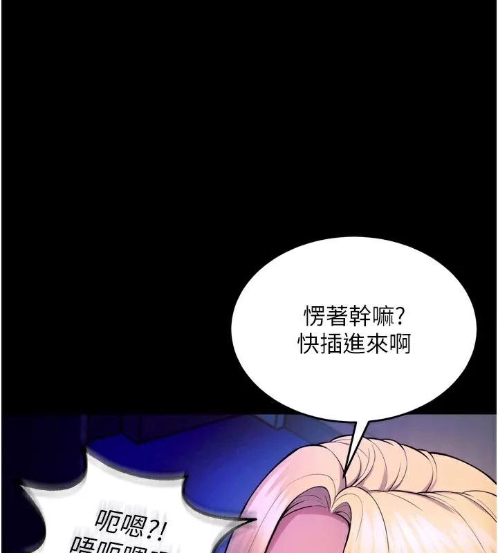狱火重生 第26话 妳只是任人便溺的容器 - 第65页