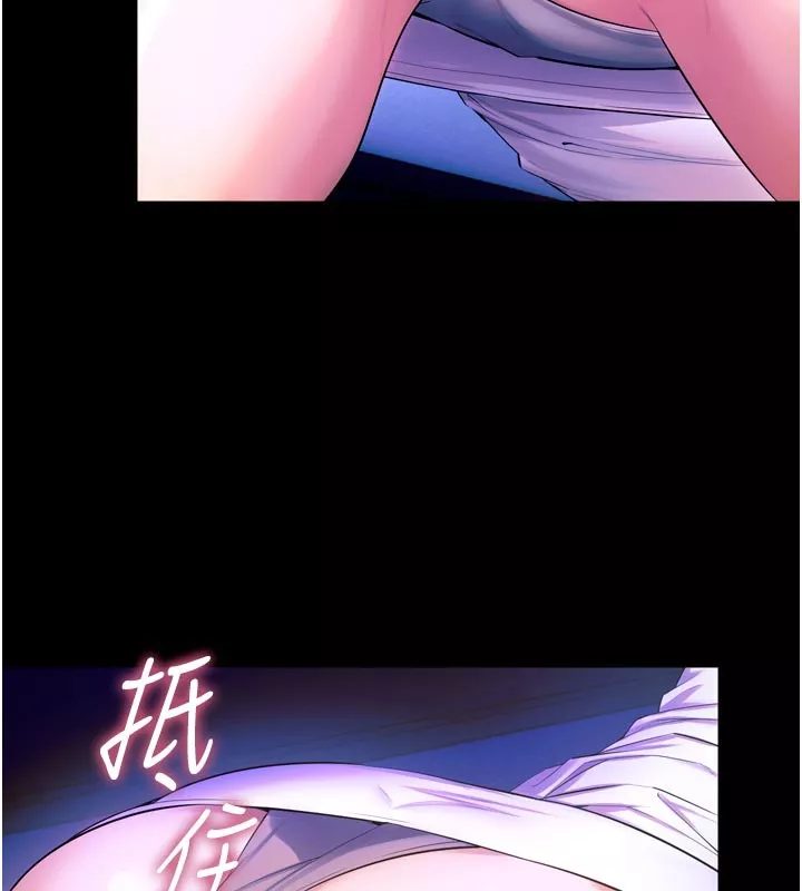 狱火重生 第26话 妳只是任人便溺的容器 - 第73页