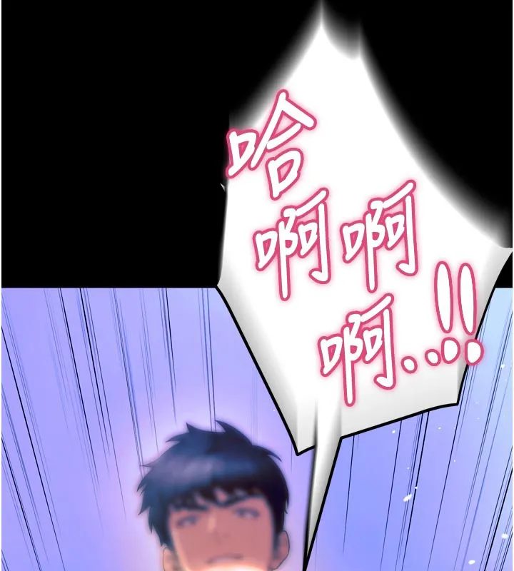 狱火重生 第26话 妳只是任人便溺的容器 - 第77页