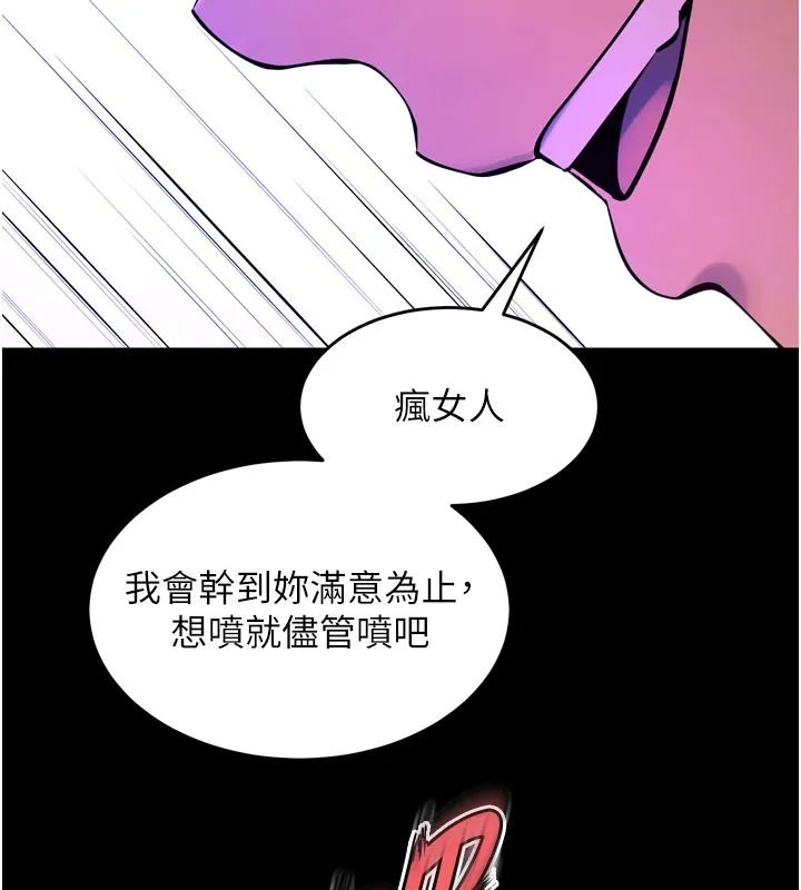 狱火重生 第26话 妳只是任人便溺的容器 - 第87页
