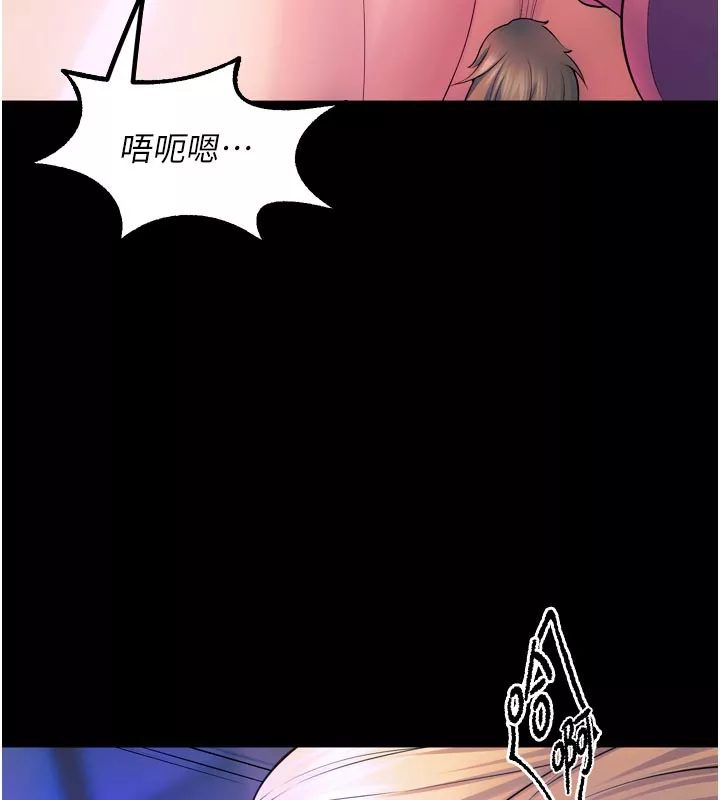 狱火重生 第26话 妳只是任人便溺的容器 - 第93页