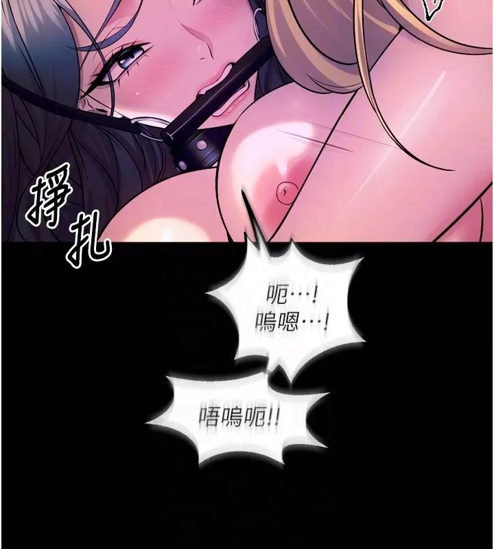 狱火重生 第26话 妳只是任人便溺的容器 - 第95页