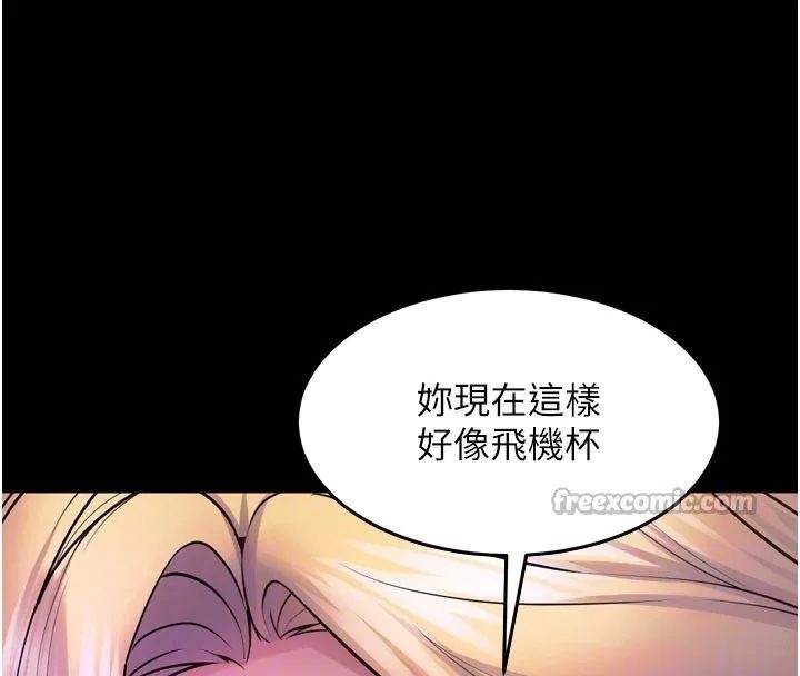 狱火重生 第26话 妳只是任人便溺的容器 - 第98页