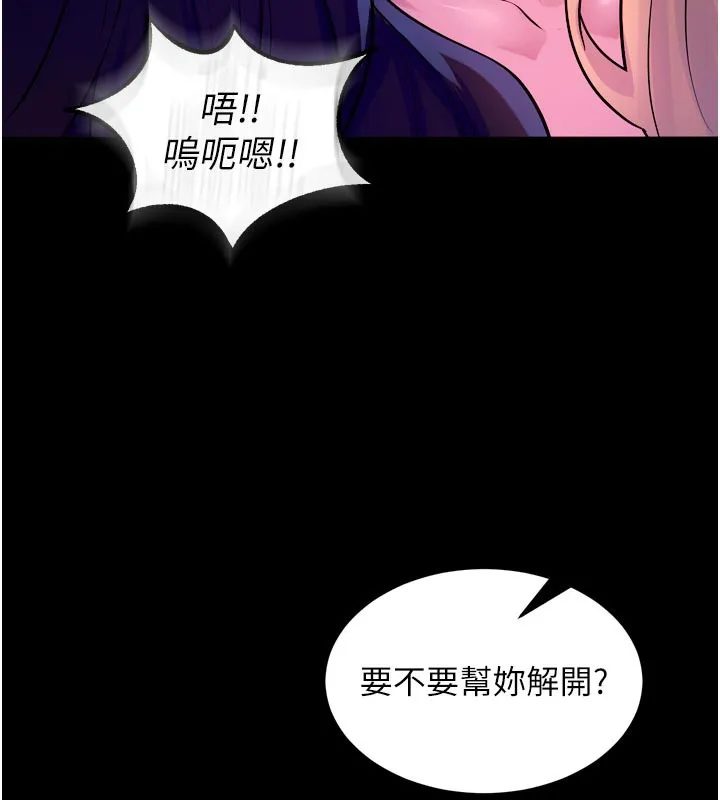 狱火重生 第26话 妳只是任人便溺的容器 - 第100页