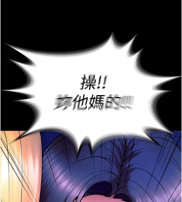 狱火重生 第26话 妳只是任人便溺的容器 - 第104页