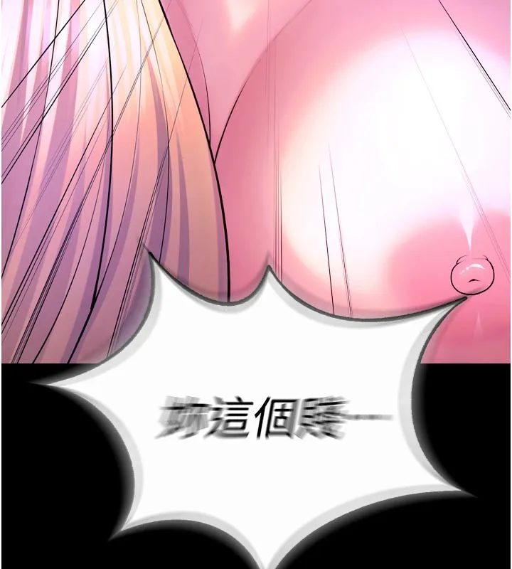 狱火重生 第26话 妳只是任人便溺的容器 - 第106页
