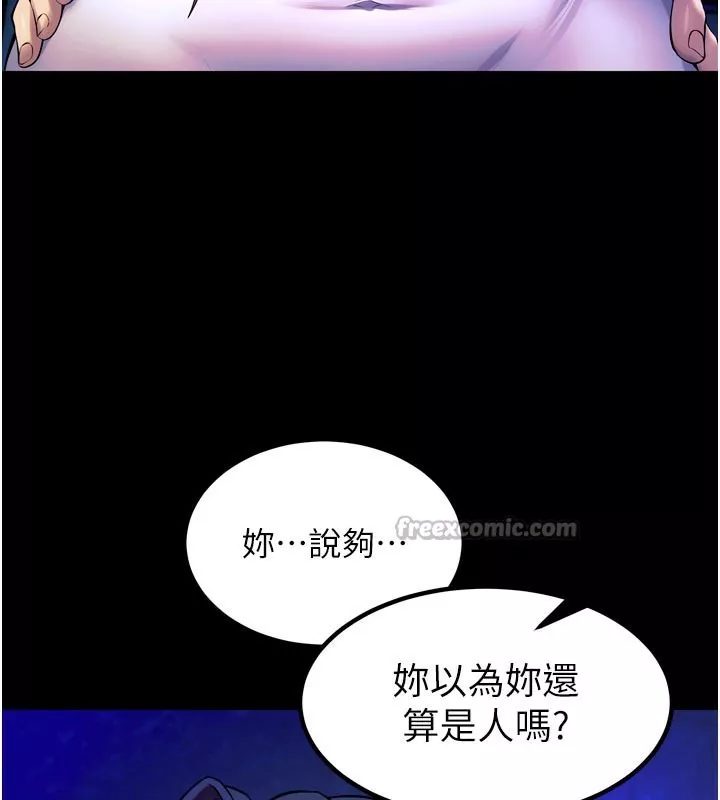 狱火重生 第26话 妳只是任人便溺的容器 - 第112页