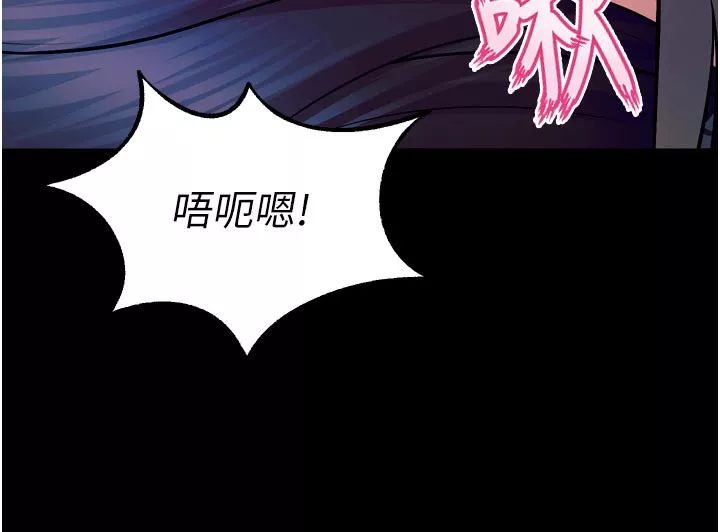 狱火重生 第26话 妳只是任人便溺的容器 - 第127页