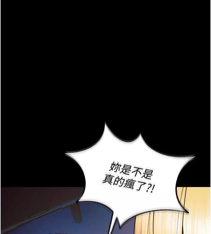 狱火重生 第26话 妳只是任人便溺的容器 - 第130页