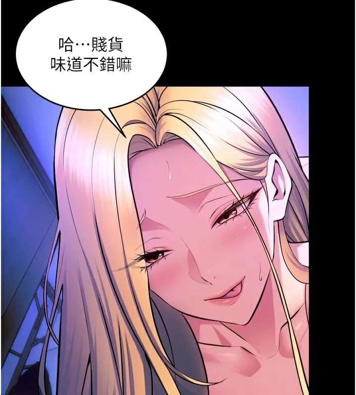 狱火重生 第26话 妳只是任人便溺的容器 - 第133页