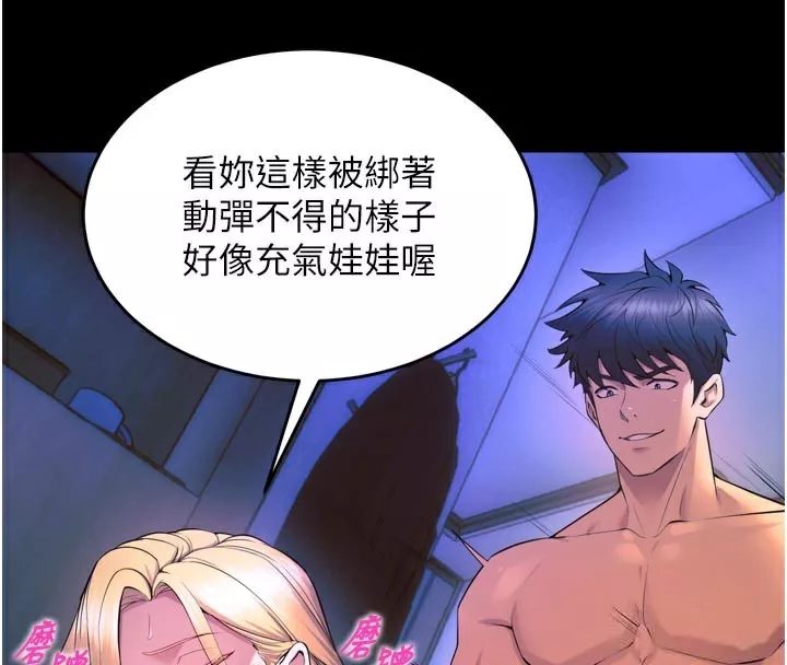 狱火重生 第26话 妳只是任人便溺的容器 - 第135页