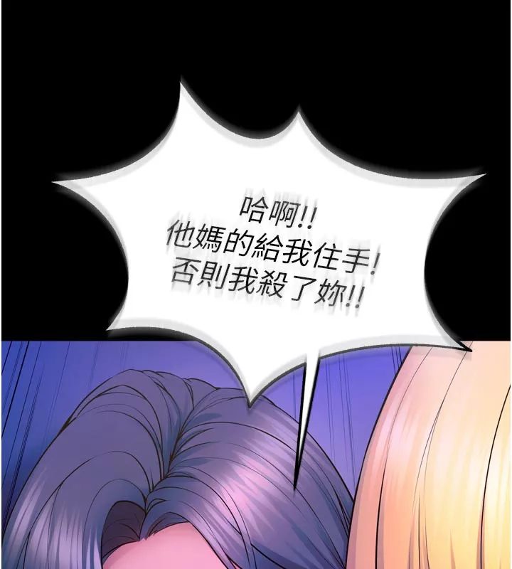 狱火重生 第26话 妳只是任人便溺的容器 - 第141页