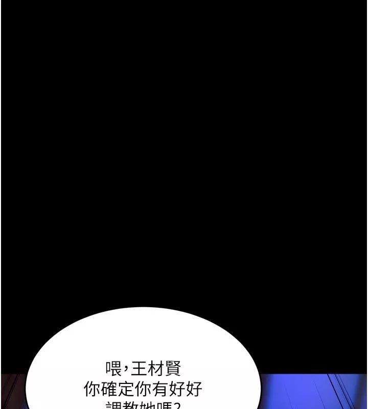 狱火重生 第26话 妳只是任人便溺的容器 - 第143页