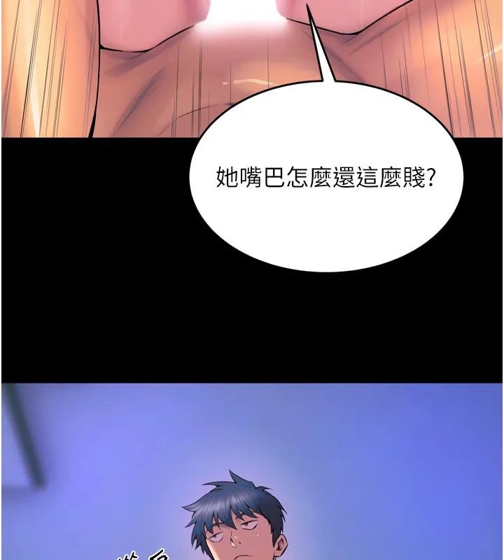 狱火重生 第26话 妳只是任人便溺的容器 - 第146页