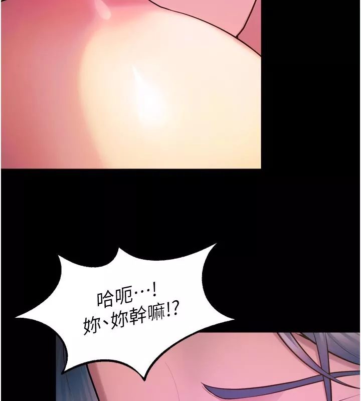 狱火重生 第26话 妳只是任人便溺的容器 - 第149页