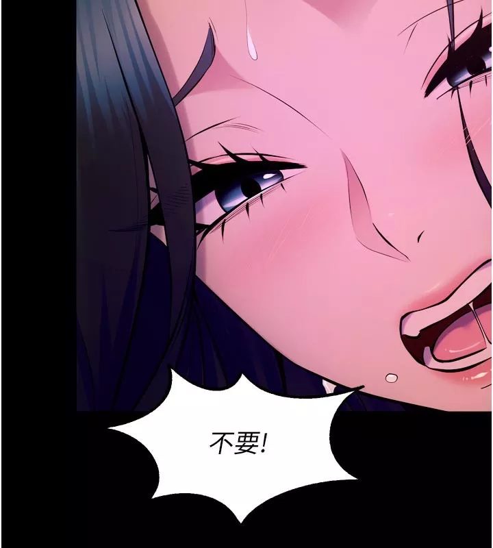 狱火重生 第26话 妳只是任人便溺的容器 - 第150页