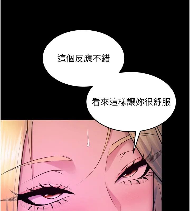 狱火重生 第26话 妳只是任人便溺的容器 - 第151页
