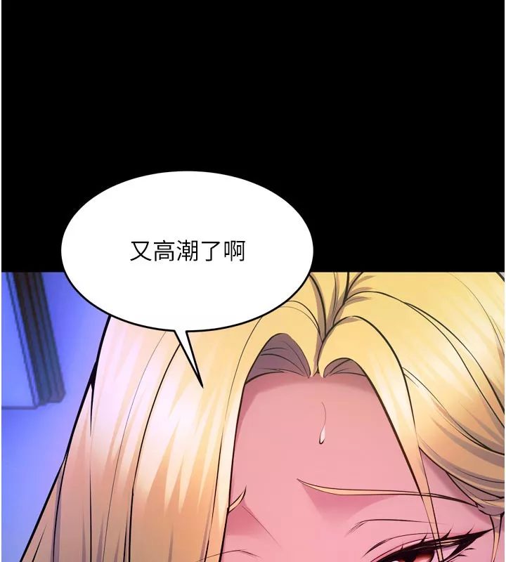 狱火重生 第26话 妳只是任人便溺的容器 - 第164页