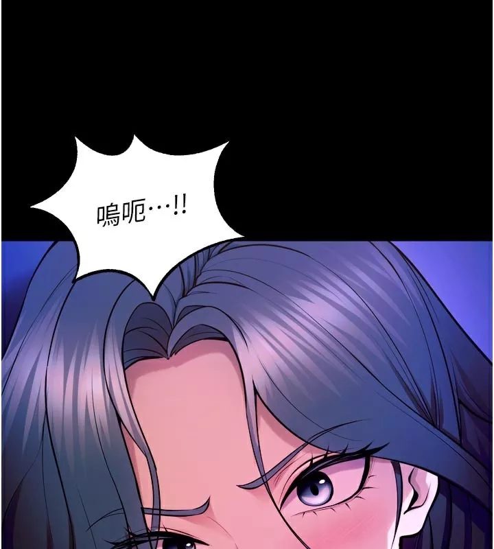 狱火重生 第26话 妳只是任人便溺的容器 - 第167页