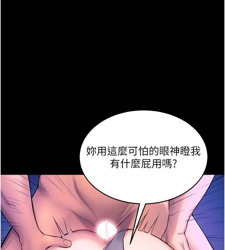 狱火重生 第26话 妳只是任人便溺的容器 - 第169页