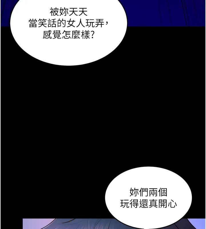 狱火重生 第26话 妳只是任人便溺的容器 - 第172页