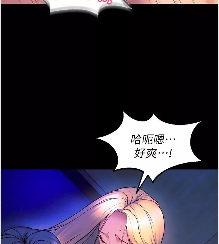 狱火重生 第26话 妳只是任人便溺的容器 - 第176页