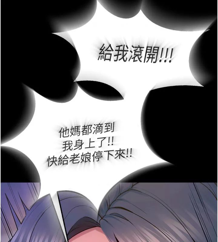 狱火重生 第26话 妳只是任人便溺的容器 - 第181页