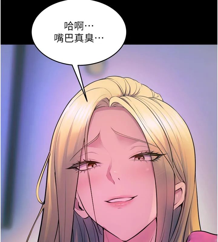 狱火重生 第26话 妳只是任人便溺的容器 - 第189页
