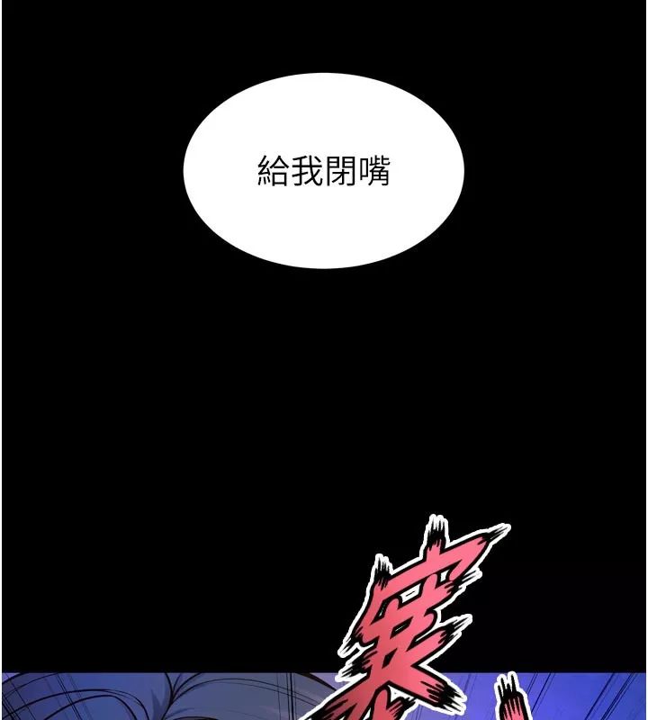 狱火重生 第26话 妳只是任人便溺的容器 - 第192页
