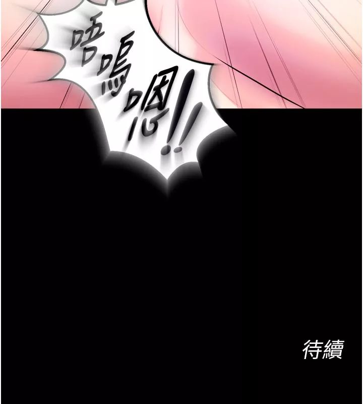 狱火重生 第26话 妳只是任人便溺的容器 - 第194页