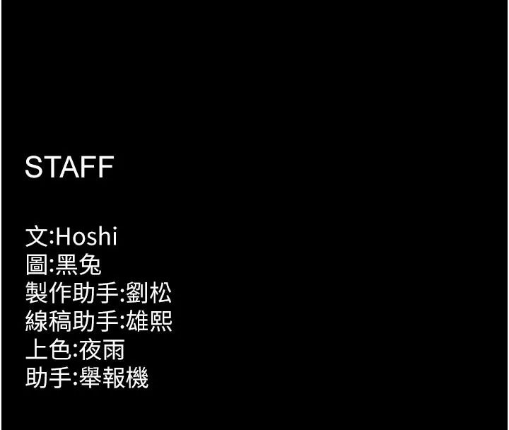 狱火重生 第26话 妳只是任人便溺的容器 - 第195页