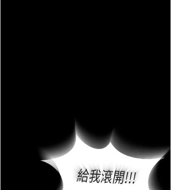狱火重生 第27话 你的肉棒該「回家」了♥ - 第1页