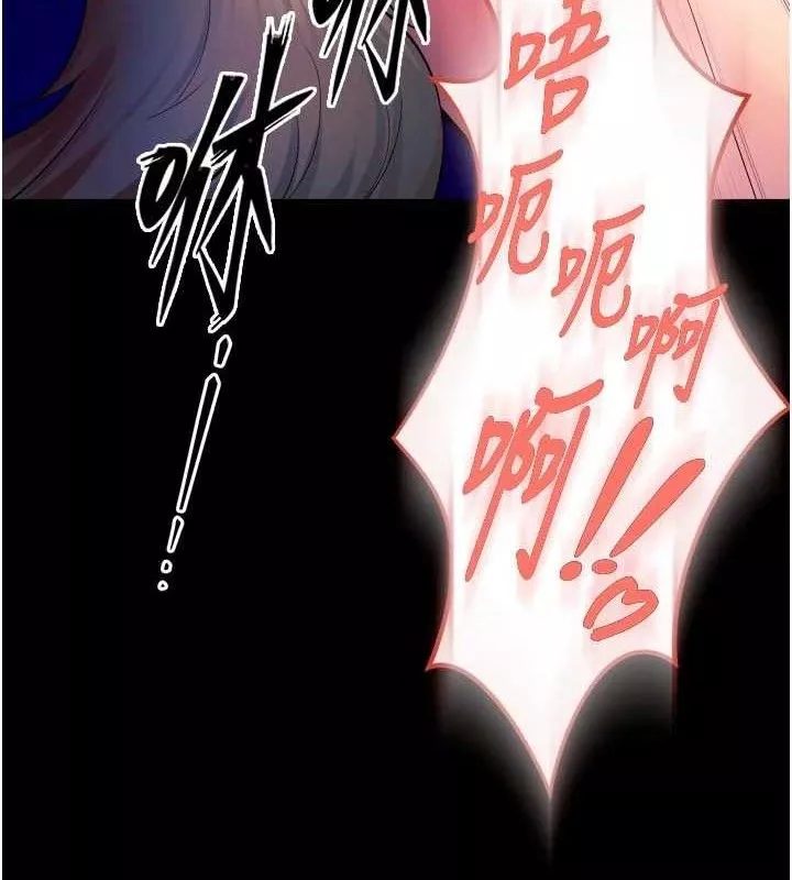 狱火重生 第27话 你的肉棒該「回家」了♥ - 第8页