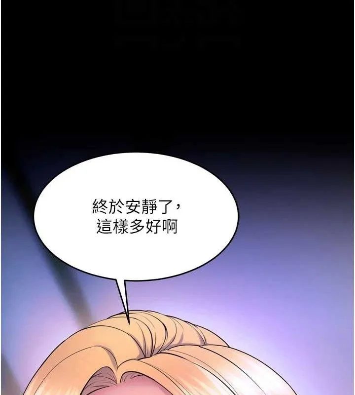 狱火重生 第27话 你的肉棒該「回家」了♥ - 第18页