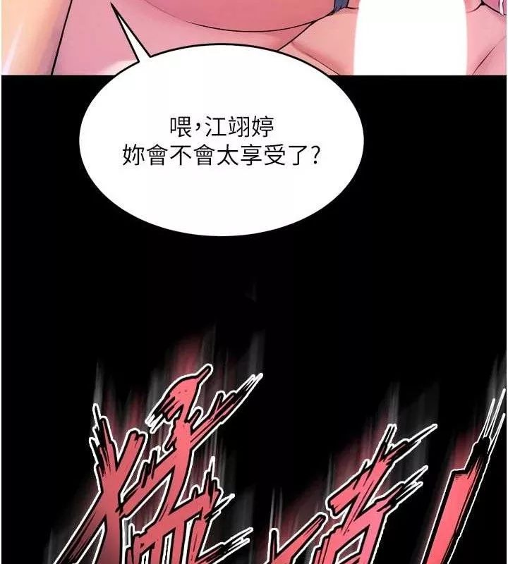 狱火重生 第27话 你的肉棒該「回家」了♥ - 第27页