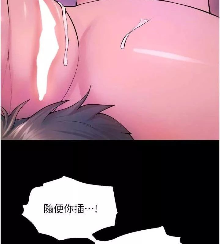 狱火重生 第27话 你的肉棒該「回家」了♥ - 第36页